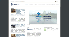Desktop Screenshot of cryogas.ru