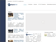 Tablet Screenshot of cryogas.ru